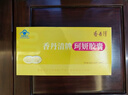 香丹清牌珂妍胶囊润肠通便便秘者排宿便清肠男女通用20粒*3盒装 实拍图