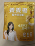 永和豆浆【姜妍代言】姜姜枣食养豆浆粉 140g 小黄姜红枣暖养早餐代餐冲饮 实拍图