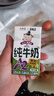 华西A2β酪蛋白纯牛奶儿童牛奶早餐营养125ml*4盒 口感清甜 实拍图