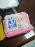 高洁丝【柔滑呵护】少女肌透气小Q包护垫150mm40片日用卫生巾京东自营 实拍图