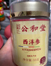 公和堂大片长白山红参片250g(1.8-2.0cm)干高丽参人草药材泡水喝 实拍图