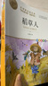 稻草人书 快乐读书吧三年级上阅读书目 叶圣陶著作 名师教你读经典 小学语文课外阅读经典丛书 实拍图