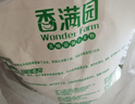 香满园 面粉 中筋粉 美味富强小麦粉 20斤 包子饺子馒头饼手擀面 实拍图