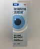 【原研进口】海露玻璃酸钠滴眼液 缓解眼疲劳干眼症眼痒眼药水人工泪液不含防腐剂隐形直接滴10ml*2盒 实拍图