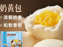 广州酒家奶黄包750g 20个 早餐半成品广式早茶点心包子速食面点生鲜 实拍图