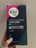 薇婷（VEET）专研系列脱毛蜡纸20片 男女士通用腿毛四肢除毛去毛 敏感肌肤适用 【专研系列】脱毛蜡纸20片*1盒 实拍图