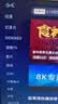 腾讯极光盒子7 8K高清电视盒子 智能网络电视机顶盒 杜比视界全景声 4+64G 双频WiFi6 START云游戏 实拍图