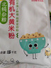 北纯 有机大黄米粉3斤/袋（油炸糕粘豆包面杂粮面粉黍米面糯黄米粉） 实拍图