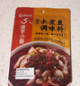 海底捞 筷手小厨酸菜鱼料包水煮鱼调料 麻辣香辣酸汤经典口味 水煮鱼调味料210克 实拍图
