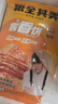 粮全其美酱香饼1.1kg/10片煎饼果子烤冷面千层饼手抓饼专用酱速食半成品 实拍图