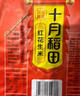 十月稻田 花生米 2斤 东北红花生仁 五谷杂粮粗粮 八宝粥原料 杂粮米 实拍图