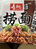 寿桃XO滋味酱捞面非油炸方便面速食泡面早餐拌面条5包装435g/袋 实拍图