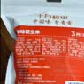 十月稻田 多味花生米 300g 麻辣味原香味花椒味 休闲零食坚果炒货 实拍图