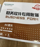 西玛（SIMAA）SKPJ101西玛黄用友KPJ101A4金额记账凭证打印纸 财务办公T3/T6/U8/210*127mm 2000份/箱 实拍图
