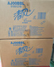 清风有芯大卷纸3层180米*12卷商用大盘纸厕所卷筒卫生纸公用装AJ00BBL 实拍图