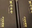 溪谷留香乌龙茶真脉武夷岩茶马头岩肉桂一级60g 中火茶叶礼盒装 端午送礼 实拍图