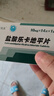 [圣华曦]盐酸乐卡地平片 10mg*14片 5盒装 实拍图
