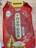 十月稻田 生态稻香米 5斤（东北大米 香米 2.5kg/公斤） 实拍图