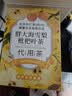 同仁堂胖大海金银花罗汉果雪梨枇杷甘草菊花咽炎清肺润肺润喉养生茶3盒 实拍图