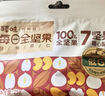 百草味高倍营养每日坚果750g/30袋 混合果仁休闲零食大礼包独立包装 实拍图