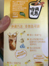 雀巢（Nestle）咖啡特调系列奶茶咖啡幽兰茉莉奶茶速溶冲调饮品17gx5条 实拍图