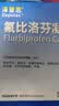 [泽普思]氟比洛芬凝胶贴膏 40mg*6贴 1盒装 实拍图