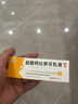 盐酸特比萘芬乳膏5g/盒 体癣股癣手足藓药脚气止痒脱皮烂脚丫真菌感染止痒脚气药乳膏去脚臭角化型干裂 1支装 实拍图
