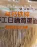 爷爷的农场高钙铁锌手工日晒鸡蛋面480g 用黄天鹅鸡蛋 宝宝面条儿童挂面早餐 实拍图