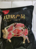 双汇猪小蹄膀净重3斤冷冻猪蹄膀猪肘子切块猪肉酱卤蹄髈 实拍图