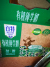 天友百特 有机纯牛奶250ml*12盒梦幻盖（礼盒装）120mg高钙 3.6g 实拍图