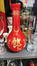 郎酒 红花郎10（第五代） 酱香型白酒 39度 500mL*1瓶 单瓶装 实拍图