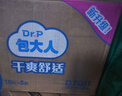 包大人（Dr.P）干爽舒适成人纸尿裤基础型L80片(腰围:85-135cm)老年人产妇尿不湿 实拍图