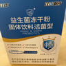 江中益生菌【2个月周期装】12000亿 成人肠胃肠道益生元通用调理活菌 实拍图