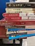 【当当正版 包邮自选】秦二世必须死 马伯庸2026年新书 历史中的大与小 桃花源没事儿 长安的荔枝 食南之徒等马伯庸作品 两京十五日全两册 实拍图