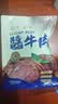 哞哩牧场五香酱牛肉内蒙古正宗草原特产牛肉熟食开袋即食卤牛肉下酒菜零食 净重1斤含料包【草原酱牛肉2包】 实拍图