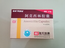 [阿莫仙] 阿莫西林胶囊0.5g*24粒/盒 实拍图
