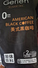 美式黑咖啡阿拉比卡豆0蔗糖0脂肪0添加健身搭档熬夜必备 黑咖啡50条 实拍图