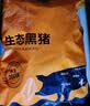 京东跑山猪国产黑猪棒骨2斤 冷冻多肉猪筒子骨猪腿骨 实拍图