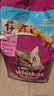 伟嘉成猫猫粮3.6kg海洋鱼味布偶夹心粮【原料透明】 实拍图