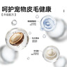 votesil英国宠物护毛精华液 狗狗猫咪护毛素 布偶泰迪亮毛开结护理300ML 实拍图