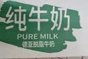德亚（Weidendorf）德国进口经典脱脂高钙纯牛奶200ml*30学生营养早餐0脂肪 实拍图