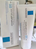 理肤泉【黄子弘凡同款】B5霜40ml+B5水50ml套装修护保湿面霜生日礼物 实拍图