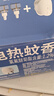 雷达（Raid）电热蚊香液336晚6瓶装 +2无线加热器无香型 驱蚊用品 实拍图
