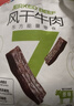 蒙都0防腐*风干牛肉干 原味200g 配料简单 低脂0糖高蛋白零食清真 实拍图