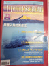 【26年1-7月新】中国国家地理杂志2026年1-12月全年/半年订阅/2025/2024全年/黑龙江/重庆云阳/选美中国/喀什/219国道/最美公路增刊官方旗舰店科普博物自然旅游人文过刊K 现货【东 实拍图