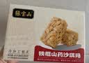 张宝山 铁棍山药沙琪玛400g 健康休闲零食办公室下午茶老式传统糕点点心 实拍图