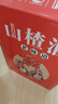 长白山水果酒山楂酒老味道5度低度酒微醺果酒小甜酒特产500ml*6瓶整箱 实拍图