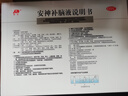 【4盒装】敖东 安神补脑液10ml*40支补气血养血提高免疫力睡眠安神补脑滋补失眠睡不着中成药非褪黑素女 实拍图