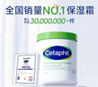 丝塔芙大白罐250g保湿面霜 “宝宝树”推荐 不含烟酰胺身体乳温和保湿 实拍图