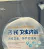 子初一次性内裤孕产妇出差旅行日抛免洗纯棉内裤XXXL码8条[安全灭菌] 实拍图